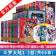 【官方自營(yíng)】全套斗羅大陸小說(shuō)版123部共68本贈斗羅大陸外傳唐門(mén)英雄傳+神界傳說(shuō)+終極斗羅漫畫(huà)1