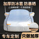 秋洋大眾帕薩特車(chē)衣車(chē)罩全罩防曬防雨隔熱車(chē)套外加厚防冰雹汽車(chē)保護(hù)罩 升級(jí)加厚夾棉【帕薩特】防冰雹