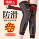 南極人（Nanjiren） 護(hù)膝保暖艾草自發(fā)熱老寒腿綁帶加長男女士老年人老寒腿關(guān)節(jié)炎 【艾草長款】均碼|80-200斤