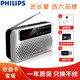 飛利浦 （PHILIPS） SBM120插卡音箱 FM老人收音機(jī)便攜小音響  音樂MP3外響播放器