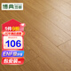 博典 ENF級環(huán)保芯三層實木復合地板家用 實木三層地熱地暖木地板 BD6810 12MM