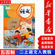 【新華正版現(xiàn)貨】五四學制2二年級上冊上學期教材語文書課本2年級上冊人教版小學語文二年級上冊教科書