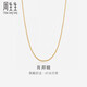 周生生  18K金項(xiàng)鏈百搭素鏈女款 10346N18YW定價(jià) 45厘米