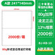 凌龍凌龍憑證打印紙 針式帶孔 240*140憑證紙撕邊 空白a5加厚連打帶孔打印紙 記賬憑證紙 同增票尺寸 241*140mm無撕邊2000份