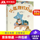 【京東快遞配送】小狐貍打燈油 中文分級閱讀K1 6-7歲適讀 名師導(dǎo)讀免費(fèi)聽 注音全彩 新美南吉