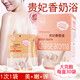 泡澡牛奶浴袋裝香體嫩白滋潤濃縮木桶泡浴溫泉美容院貴妃香奶浴液