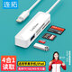 連拓  蘋果四合一讀卡器MS卡TF/SD手機(jī)電腦多合一 Lightning接口sony索尼相機(jī)ccd儲(chǔ)存卡內(nèi)存卡otg接U盤