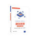 通信原理簡明教程（新工科電子信息學(xué)科基礎(chǔ)課程叢書）