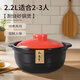 億嘉砂鍋煲2.2L家用小燉鍋煲仔飯中式燉湯熬藥明火湯鍋養(yǎng)生陶瓷煲紅色