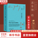 【正版兩冊】蘇東坡傳 全2冊 林語堂 蘇軾傳 中英雙語珍藏版 以英文寫作而馳名世界文壇的中國作家 新華書店旗艦店人物傳記書籍圖書
