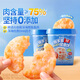 美時(shí)多鮮蝦鱈魚(yú)餅寶寶零食魚(yú)肉餅兒童鱈魚(yú)腸即食蝦餅原味150g