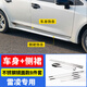 19-25款豐田雷凌卡羅拉防撞條車(chē)身車(chē)門(mén)邊側(cè)裙裝飾條雙擎改 雷凌車(chē)身+側(cè)裙【鏡面銀】
