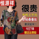 恒源祥真絲香云紗桑蠶絲t恤春夏女2025夏季新款短袖寬松遮肚上衣 XT灰色花 4XL【建議155-170斤】