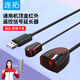 連拓 機(jī)頂盒通用IR紅外線電信IPTV網(wǎng)絡(luò)盒子遙控器延長(zhǎng)線USB口酒店賓館KTV接收延長(zhǎng)器 帶指示燈3米