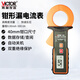 勝利儀器（VICTOR）毫安級鉗形表VC140泄漏電流檢測儀鉗形電流表高精度 0.01mA至300A
