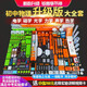 學(xué)帆初中物理電學(xué)電路實(shí)驗器材全套裝八九年級初二初三實(shí)驗盒中學(xué)生用電磁學(xué)光學(xué)聲學(xué)科學(xué)教學(xué)具試驗箱 中考適用丨【拓展升級】物理六合一全套