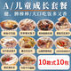 兒童成長(cháng)營(yíng)養廣東煲湯材料小孩藥膳非寶寶健脾開(kāi)胃滋補燉湯食材包 兒童成長(cháng)套餐（10款/約488g）