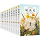 昆蟲(chóng)記 全譯插圖珍藏本（全10卷）