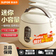 蘇泊爾（SUPOR）電飯煲1.6L家用電飯鍋迷你小容量煮飯鍋多功能學(xué)生宿舍蒸飯鍋宿舍電飯煲多功能電飯煲SF16YA622 米白色 1.6L