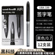 uni-ball三菱AIR黑科技中性筆uba188直液式簽字筆自由控墨水筆繪制圖學(xué)生書畫練字筆 【0.7mm】黑色12支整盒