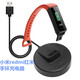 韓默 適用小米redmi紅米手環(huán)心率智能運動(dòng)手環(huán)充電線(xiàn) 華為榮耀手環(huán)5i充電器 vivo支架座充 充電支架