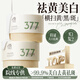 儒意377美白睡眠面膜免洗夜間修護(hù)提亮膚色補(bǔ)水淡斑去黃涂抹式男女士 【熬夜急救】祛黃提亮 100g 單瓶裝