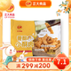 正大 雞肉炸雞 速凍半成品方便菜食品 休閑食品 燒烤食材 早餐食材 香酥小酥肉(原味) 260g