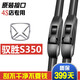 適配江鈴馭勝s350雨刮器片江陵s330原裝原廠(chǎng)車(chē)配件無(wú)骨膠條前后雨刷條 馭勝S350【前雨刮】一對裝
