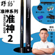 野豹臺(tái)球桿準(zhǔn)神系列中式黑8八桌球桿魔法1小頭手工硬核1神兵G2石家班 準(zhǔn)神二