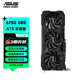 華碩 ASUS ATS-RX6750 GRE 10G  臺式電競游戲 AI繪圖剪輯/自帶強化背板/獨立顯卡 ATS-RX6750GRE 10GB