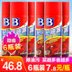 保賜利（BOTNY）化油器清洗劑油污油泥化油劑節(jié)氣門化清劑汽車摩托車發(fā)動(dòng)機(jī)清潔劑 6瓶紅罐450ml