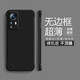 畫(huà)與畫(huà) 適用小米13Pro手機殼5G膚感磨砂小米12Pro超薄無(wú)邊框12SUItra防摔12X男女款 小米12/12S/12X【炫酷黑】純色無(wú)邊框