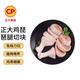 CP正大食品白羽雞琵琶腿切塊2斤 冷凍雞腿肉切塊 琵琶腿鹵煮炒菜