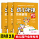 2020新版全套3本幼小銜接階梯教程看圖說(shuō)話(huà)寫(xiě)話(huà)訓練入門(mén)輔導書(shū) 幼兒早教小孩書(shū)籍基礎啟蒙認知整合教材