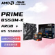AMD銳龍R5 5500GT核顯 搭華碩PRIME B550M-K ARGB板U套裝 CPU主板套裝