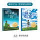 【2冊】風(fēng)之又三郎+銀河鐵道之夜 宮澤賢治 榮獲國際兒童文學(xué)大獎 日本偕成社權威譯本授權 宮崎駿最喜愛(ài)的作家 兒童文學(xué) 磨鐵圖書(shū)
