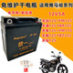 雅馬哈125天劍天戟YBR/JYM125摩托車(chē)統一免維護蓄電池12V5A干電瓶 天劍/天琪/天隼/天戟125
