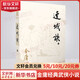 連城訣 朗聲舊版 金庸武俠小說作品全集原著之一 廣州出版社