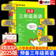 2025預備三年級英語(yǔ)零基礎快速入門(mén)教材書(shū)趣味音標視頻單詞自然拼讀速記卡片單詞少兒英語(yǔ)啟蒙學(xué)米教育