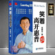 正版笑著離開惠普（經(jīng)典修訂版）高建華惠普管理之道職業(yè)生涯規(guī)劃書籍著企業(yè)管理出版社9787516428221
