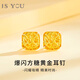 是你（IS YOU）小方糖黃金耳釘女足金耳飾方形耳環(huán)生日情人節禮物送女友老婆 足金方糖耳釘+品牌禮盒 金重約2.2g