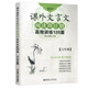 現貨周計劃初中數學(xué)計算題高效訓練七年級上冊下冊初一數學(xué)專(zhuān)項訓練7年級教材同步強化練習題冊解題技巧 課外文言文閱讀120篇 七年級