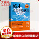 英才是怎樣造就的 第3版 教育類書籍 教師教育學(xué) 王金戰(zhàn),隋永雙 著 北京聯(lián)合出版社 京東新華書店自營正版圖書籍