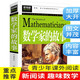 數(shù)學(xué)家的故事 彩插珍藏版名人故事 小學(xué)生一二三四五六年級課外書 6-9-12歲青少年版中外名人故事傳記世界經(jīng)典勵志故事書
