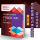 現(xiàn)貨 新版 項目管理知識體系指南 （PMBOK指南）第七版 中文版 PMP考試指導(dǎo)教材 新版 項目管理知識體系指南