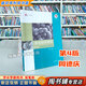 【用過(guò)的書(shū) 有筆跡】 微生物學(xué)教程 第4版 第四版 周德慶 高等教育出版社 9787040521979