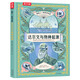 達(dá)爾文物種起源（讓孩子會思考，練就超強(qiáng)大腦）樂樂趣兒童科普繪本一二年級課外讀物[7歲+]  