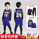 圣希奴（SaintsYno）兒童籃球服秋冬男童運動(dòng)套裝小學(xué)生比賽訓練服打底衣球星24號球衣 湖人24號紫色套裝+緊身衣套裝 120碼（身高110-120CM）