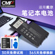 CMP 適用戴爾靈越14 15 5447 5547 5548 P39F TRHFF 5545 5443 5557 P49G 5543筆記本電池