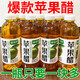 益品妙養(yǎng)生蘋(píng)果醋360ml*24/6瓶網(wǎng)紅款整箱批發(fā)果汁飲品養(yǎng)生發(fā)酵正宗 廠家急速發(fā)貨 活動(dòng)中 24瓶整箱批發(fā)+優(yōu)先急速發(fā)
